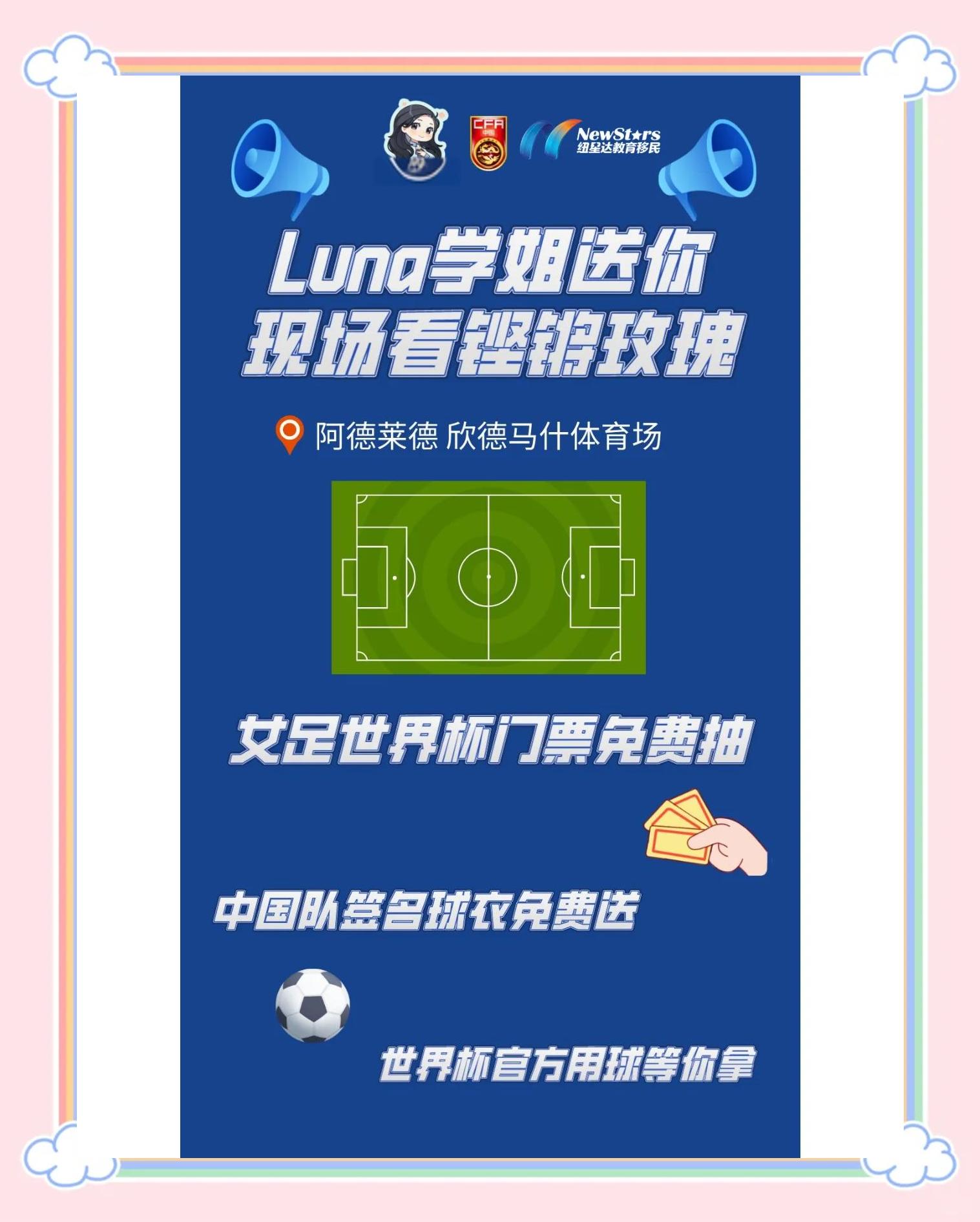 2025世俱杯直播-中国女足在国际比赛中交出亮眼答卷