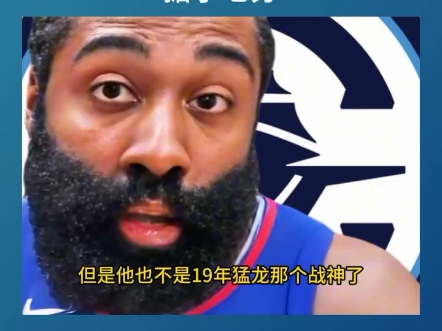 2025足球世俱杯直播-火箭惜败猛龙，哈登失准成败担