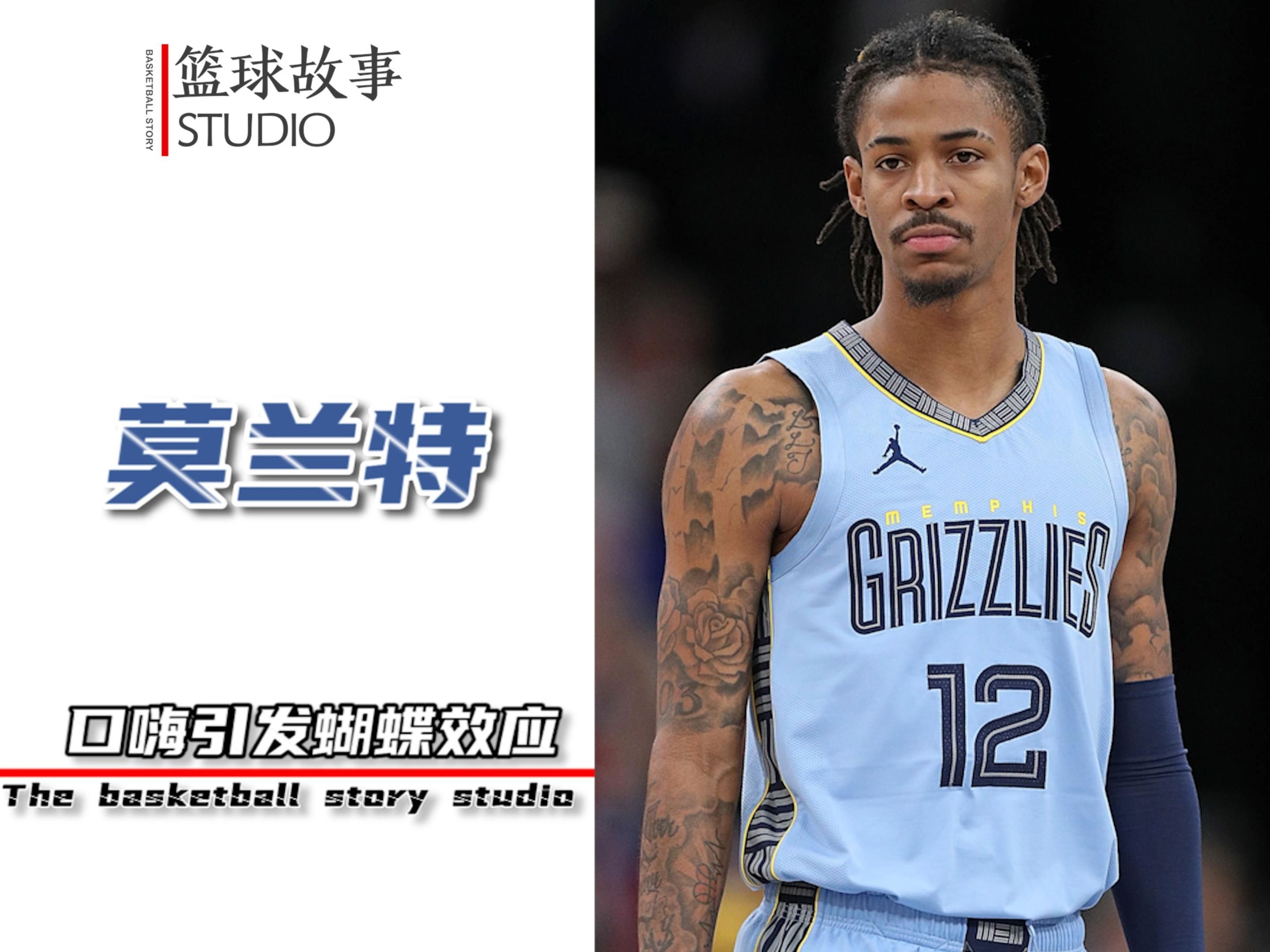 2025世俱杯下注-灰熊不敌活塞，莫兰特砍33分